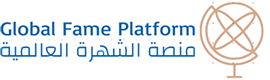 منصة الشهرة العالمية
